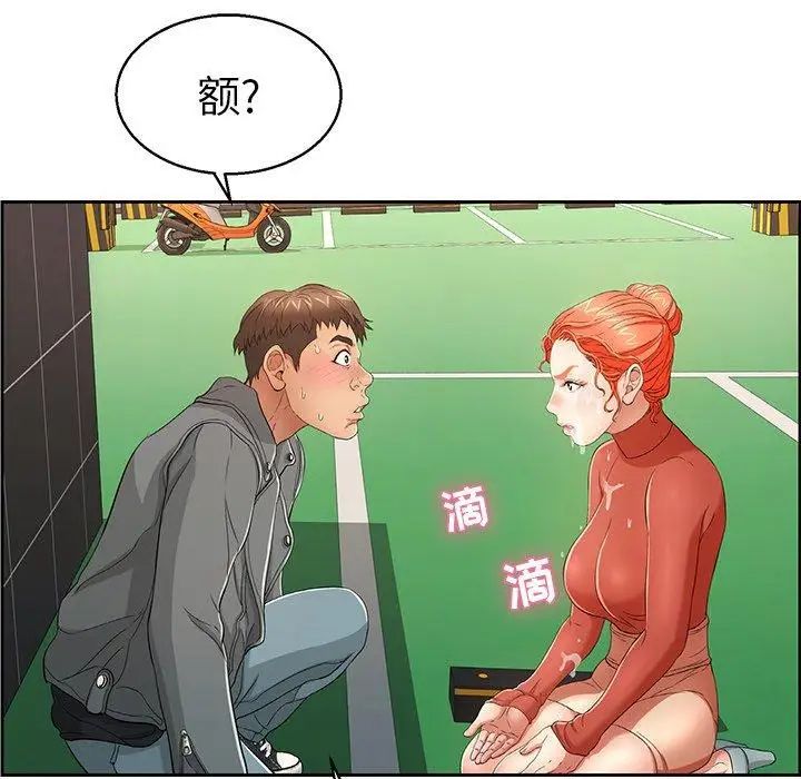 致命的你第22话