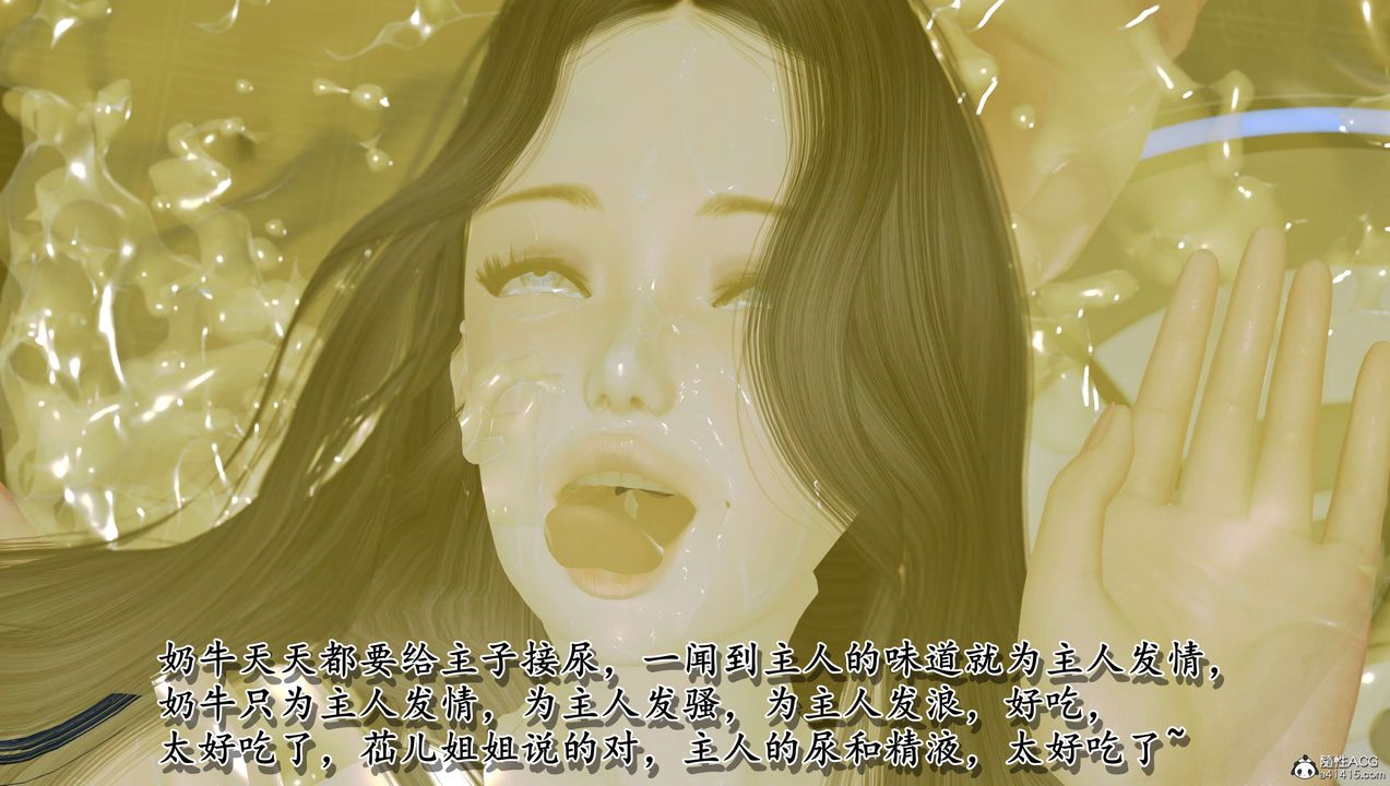 [3D]奴役三界人间第13话