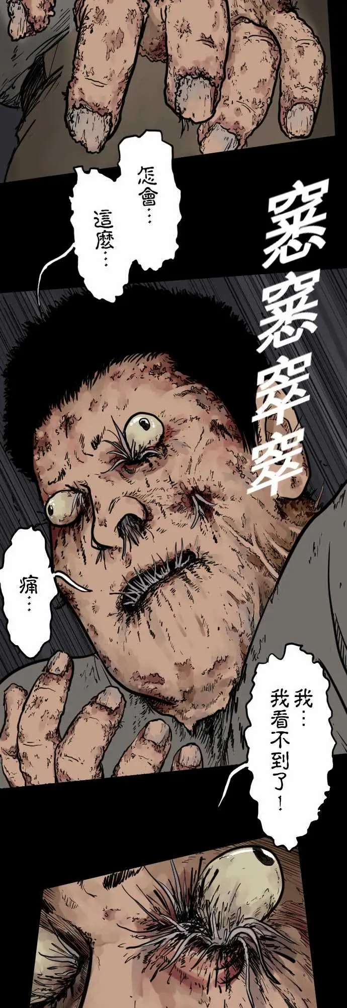 刺角第9回陷