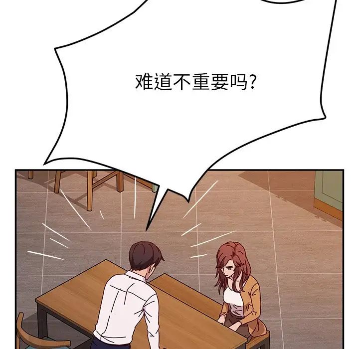 她们的恶作剧第43话