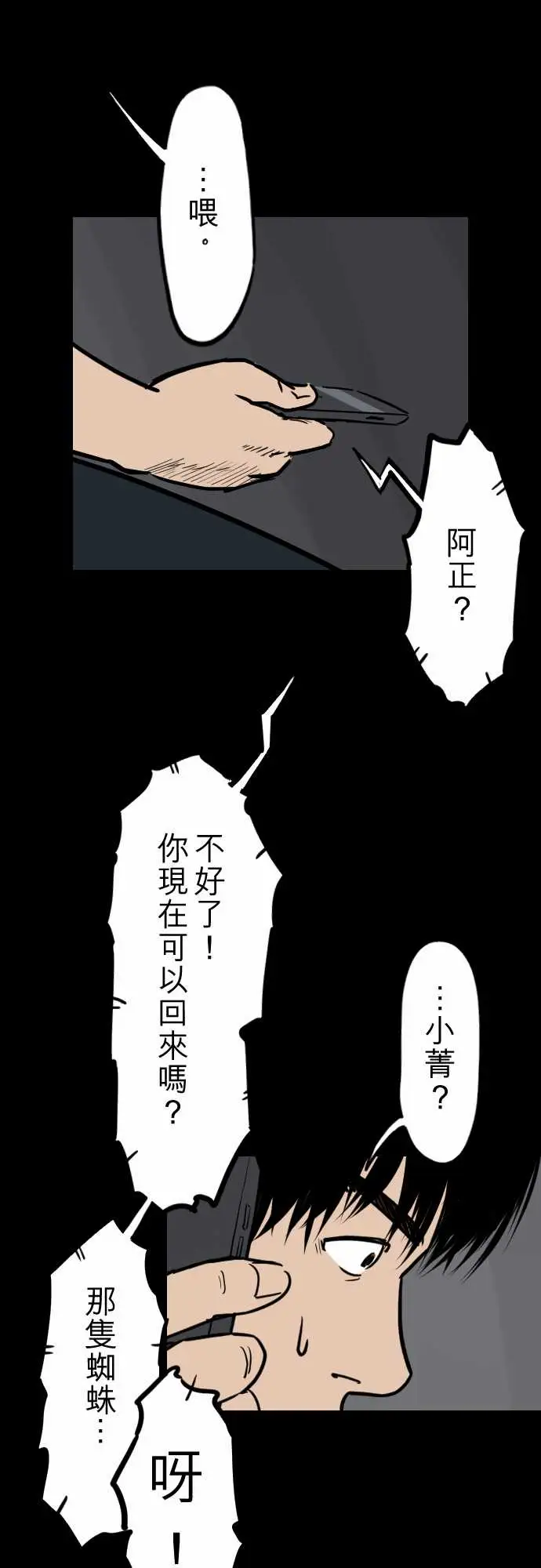 刺角第9回陷