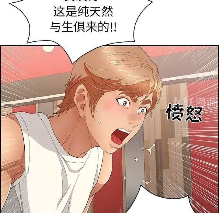 致命的你第22话