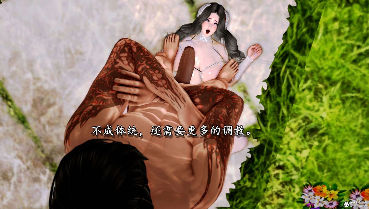 [3D]奴役三界人间第14话