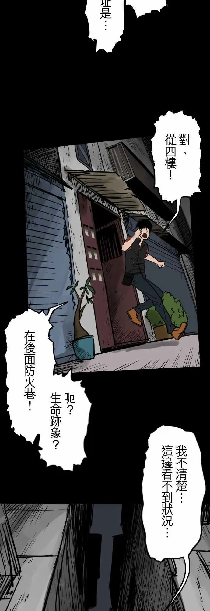 刺角第10回隐忧