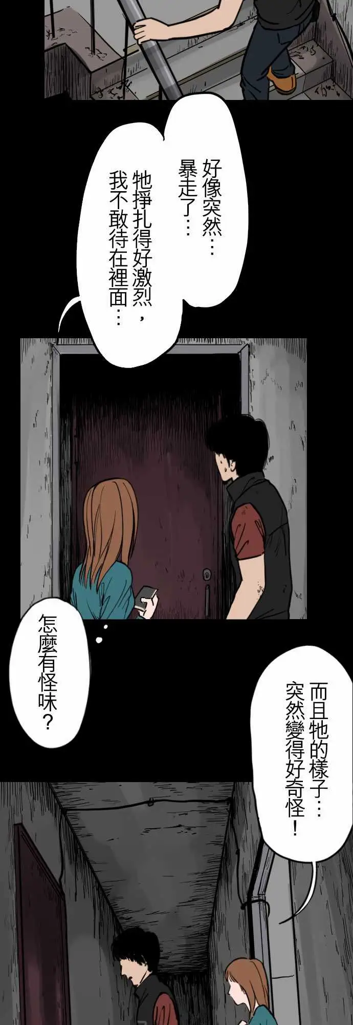 刺角第10回隐忧