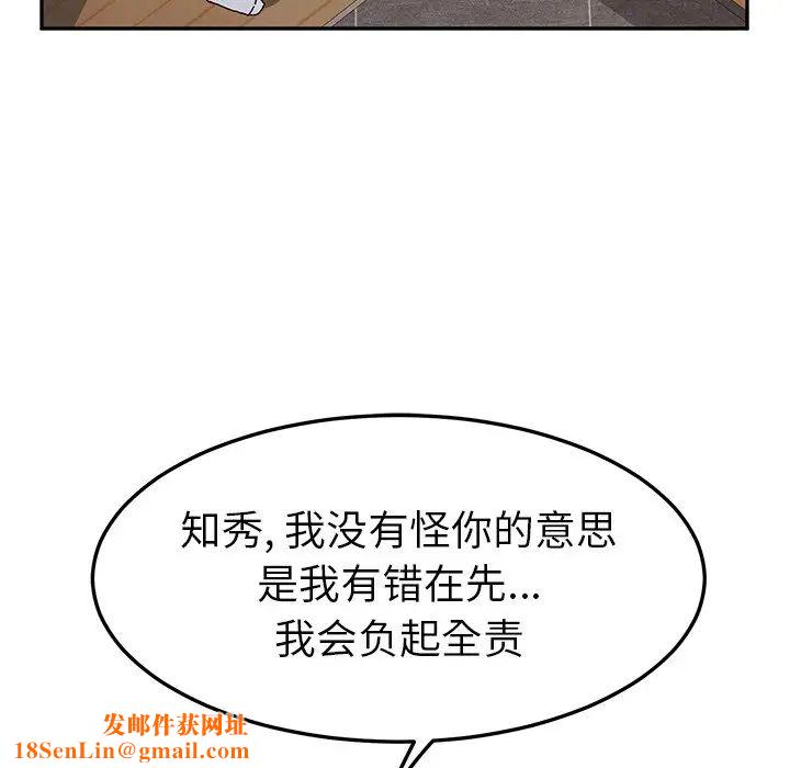 她们的恶作剧第43话