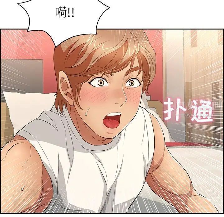 致命的你第23话