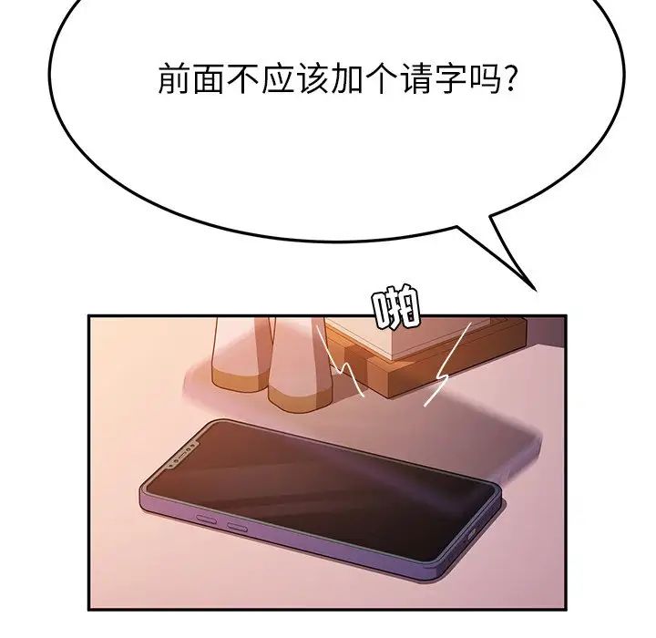 她们的恶作剧第43话