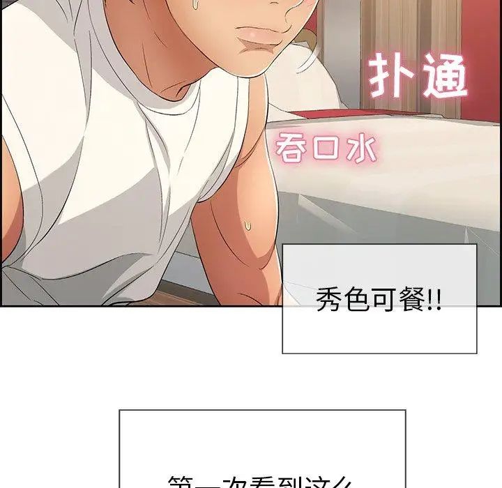 致命的你第23话