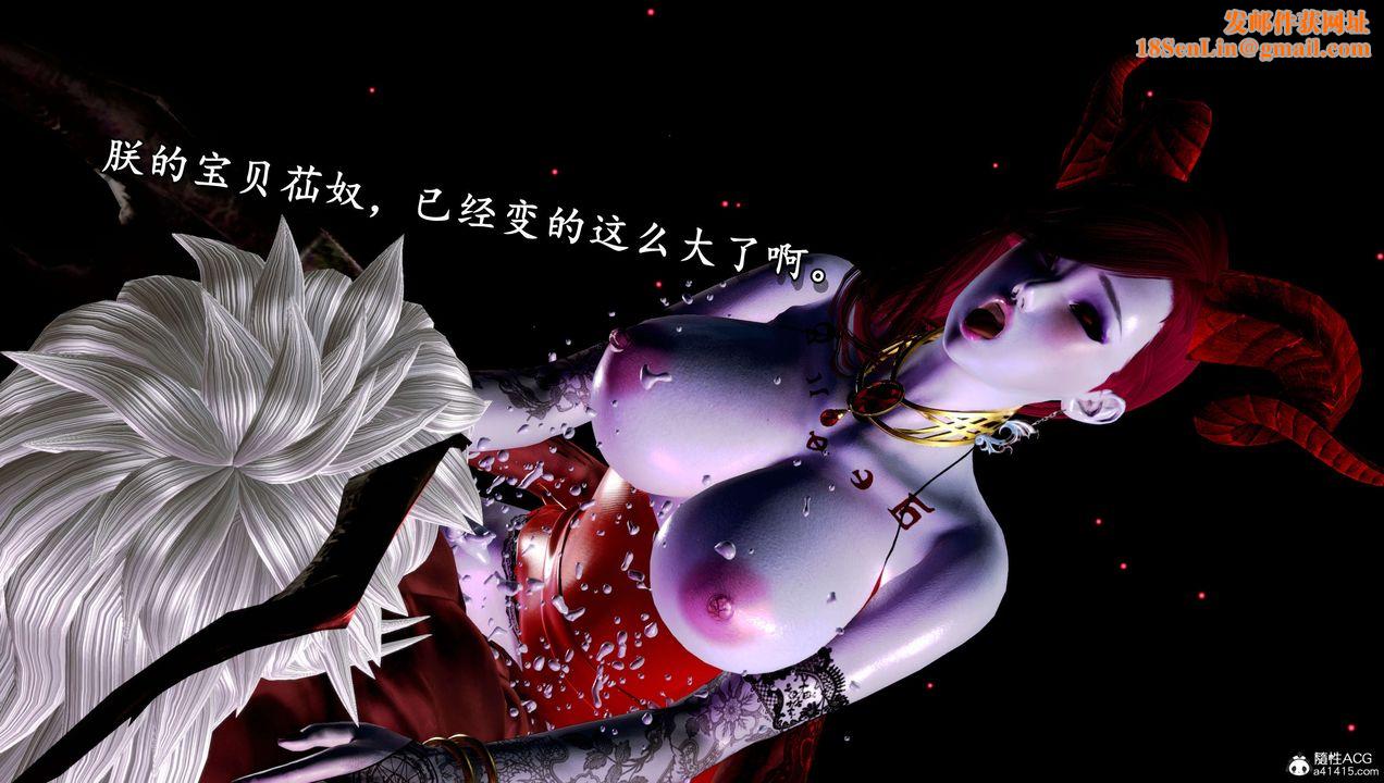 [3D]奴役三界人间第15话