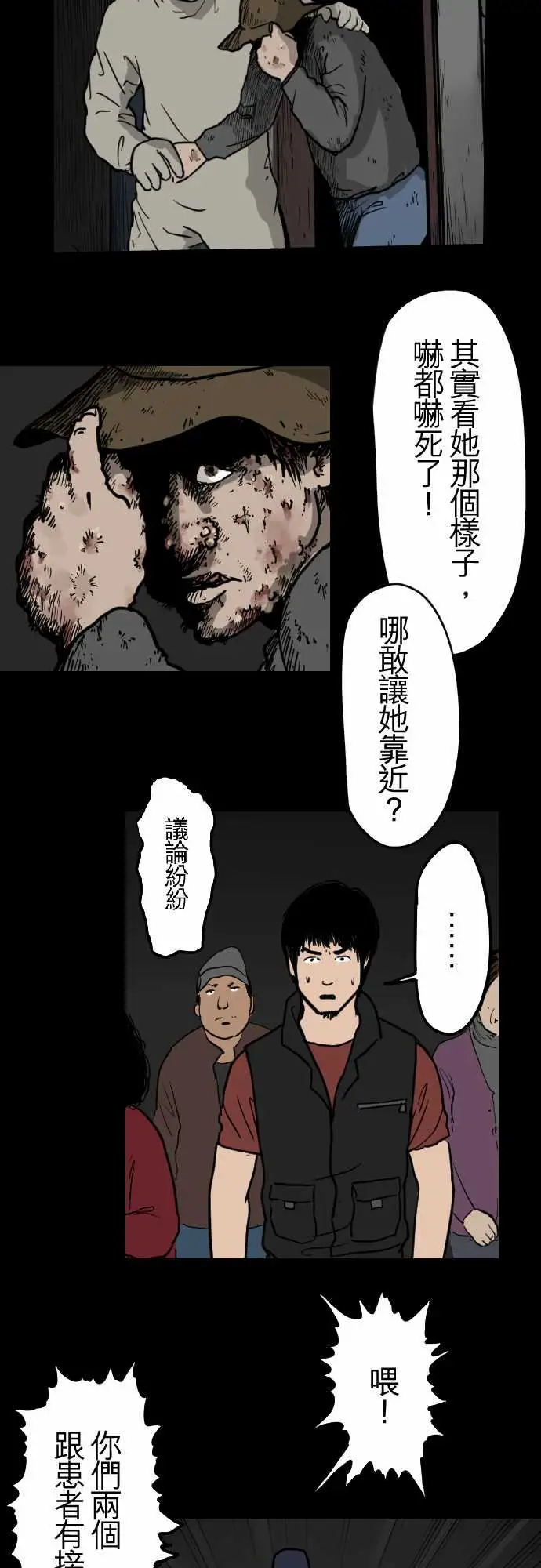 刺角第11回蔓延