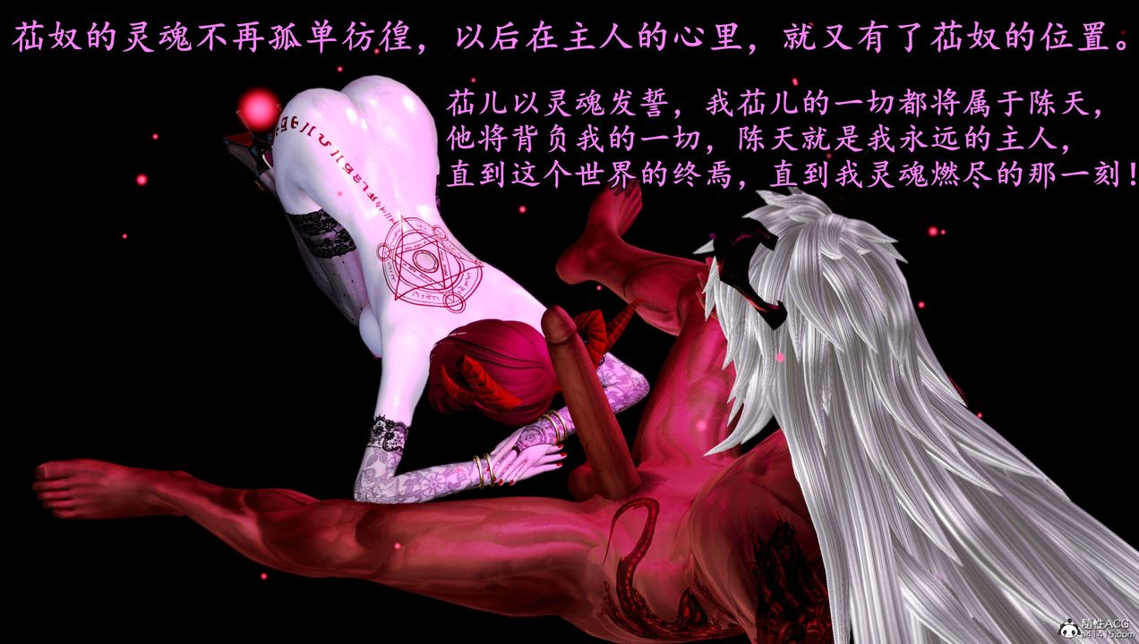 [3D]奴役三界人间第15话