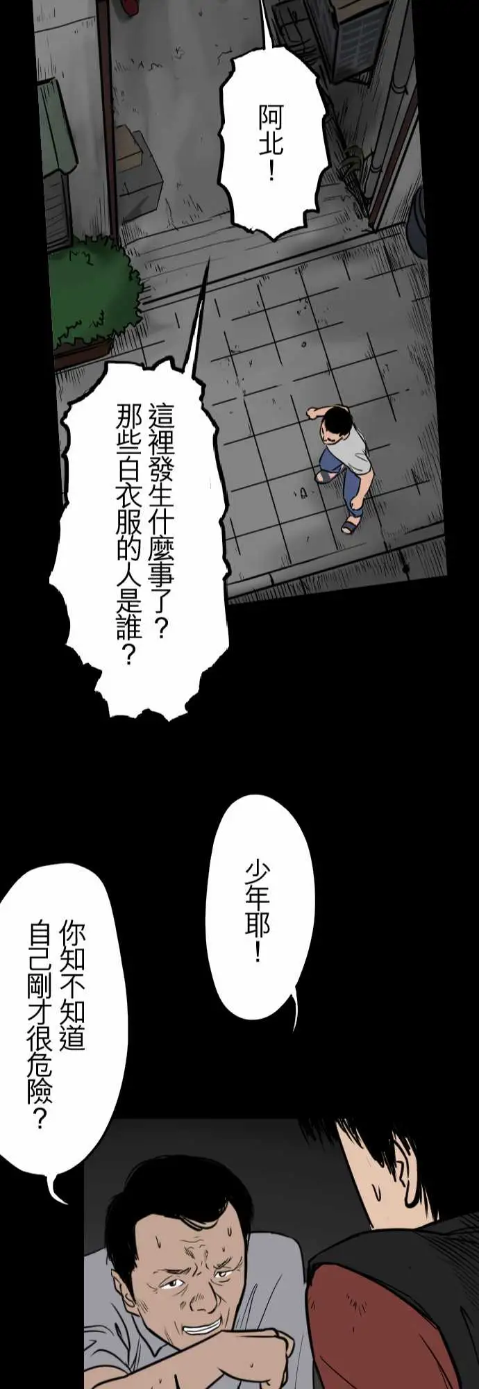 刺角第11回蔓延