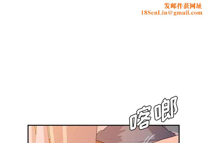 她们的恶作剧第44话