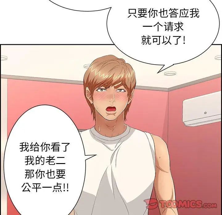 致命的你第23话