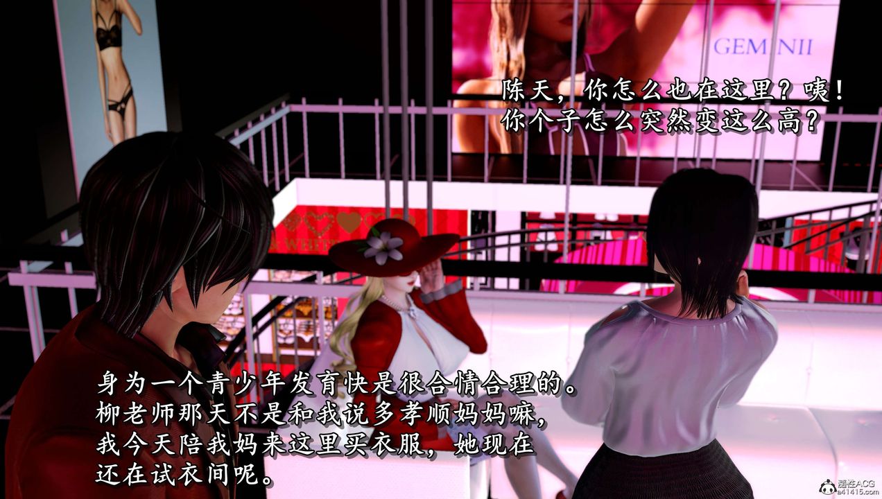 [3D]奴役三界人间第15话