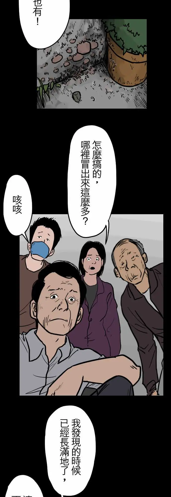 刺角第13回受害者