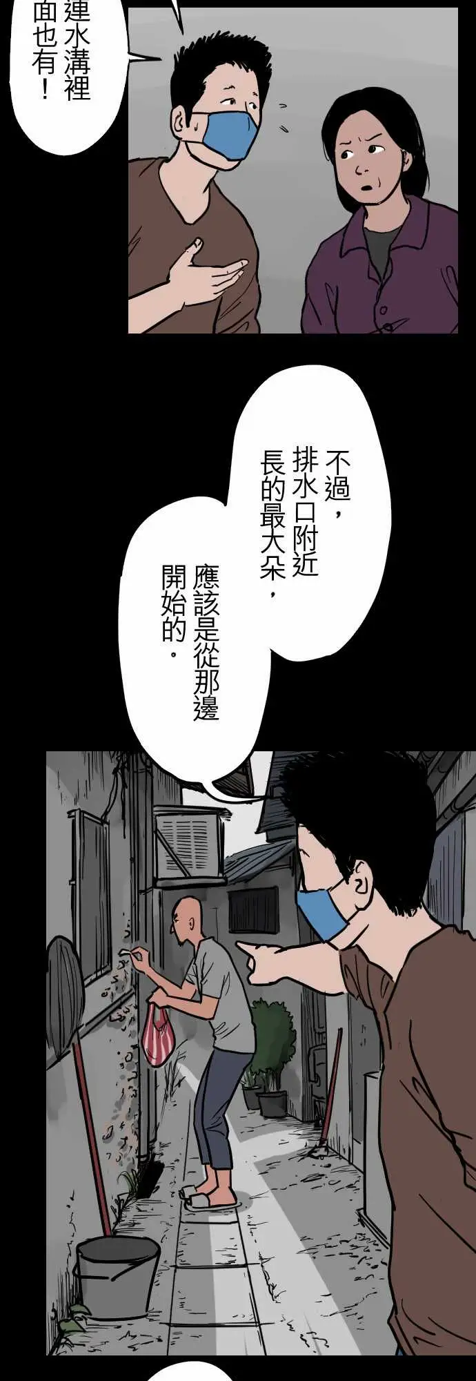 刺角第13回受害者