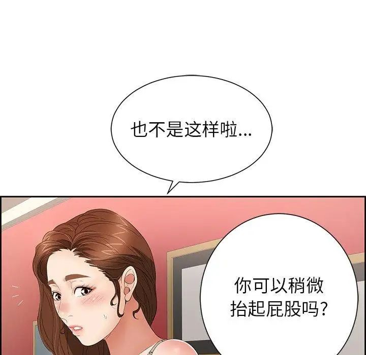 致命的你第23话