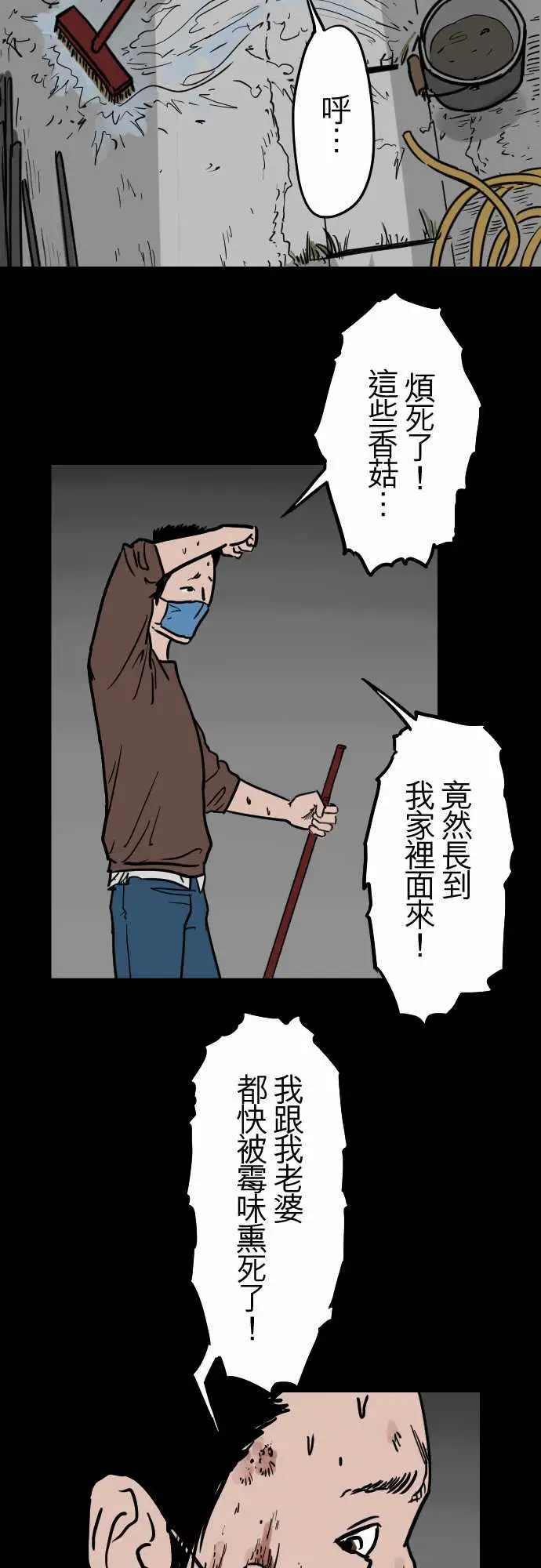 刺角第13回受害者