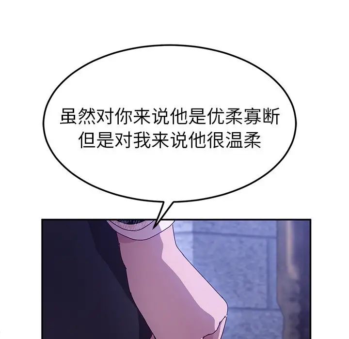 她们的恶作剧第44话