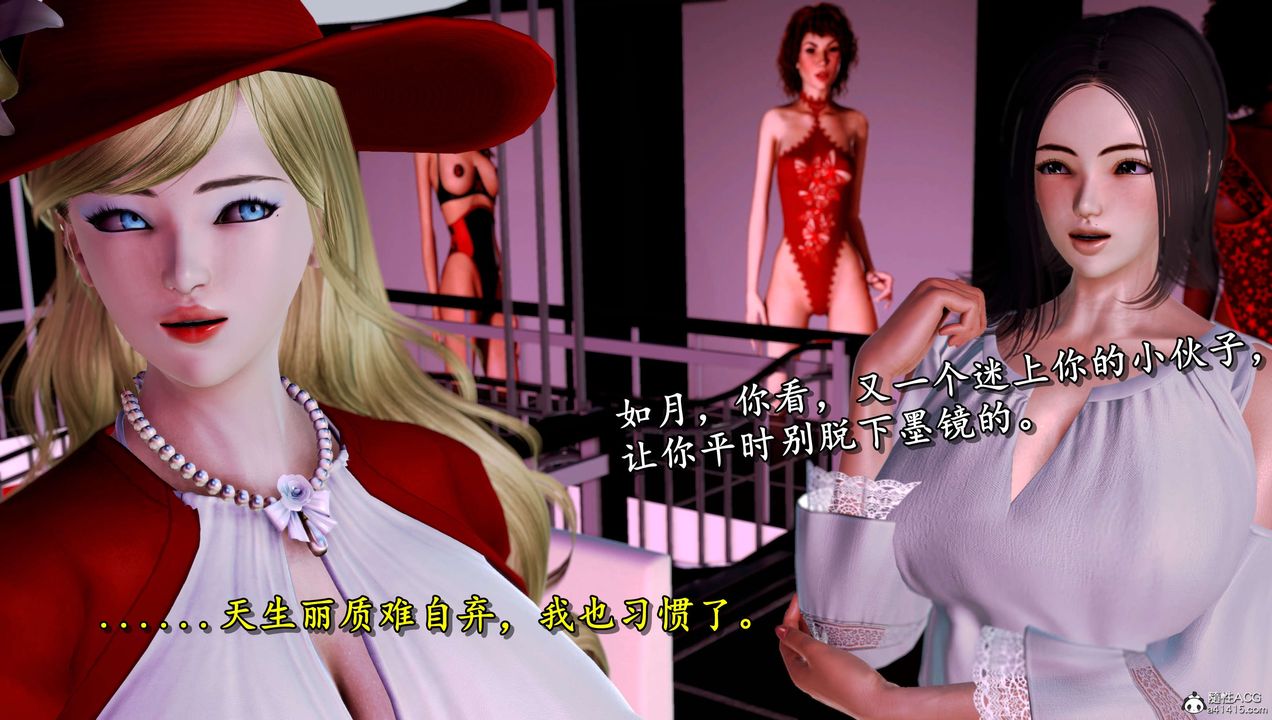 [3D]奴役三界人间第15话