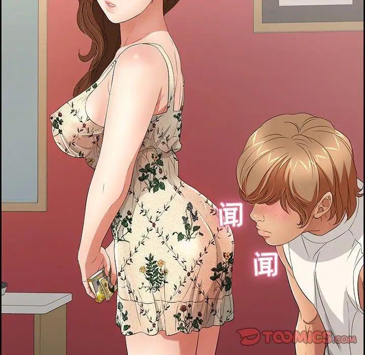 致命的你第24话