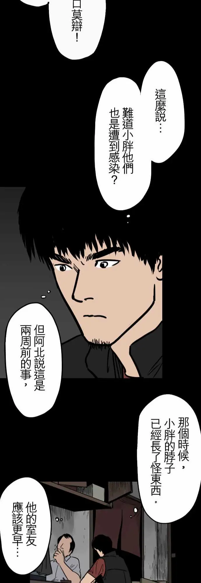 刺角第13回受害者