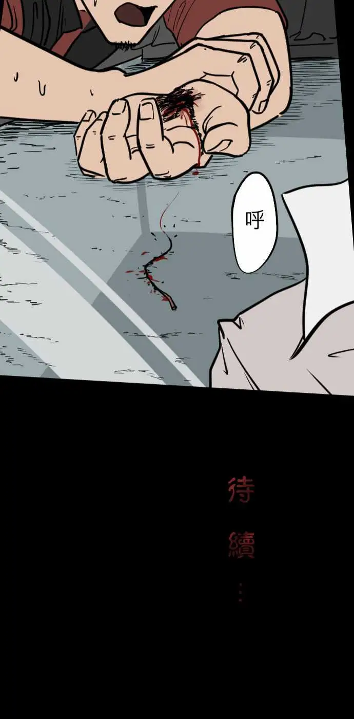 刺角第13回受害者