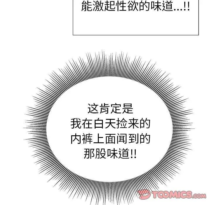 致命的你第24话