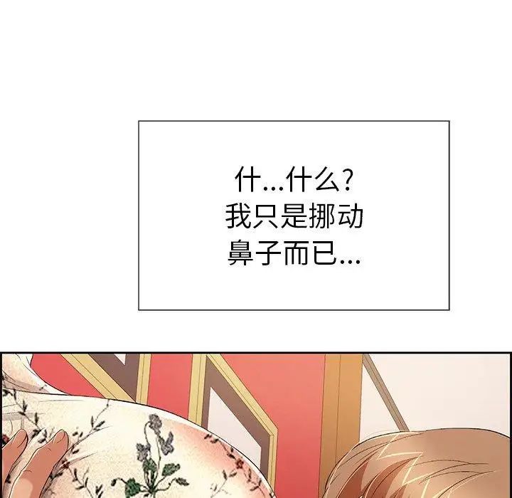 致命的你第24话