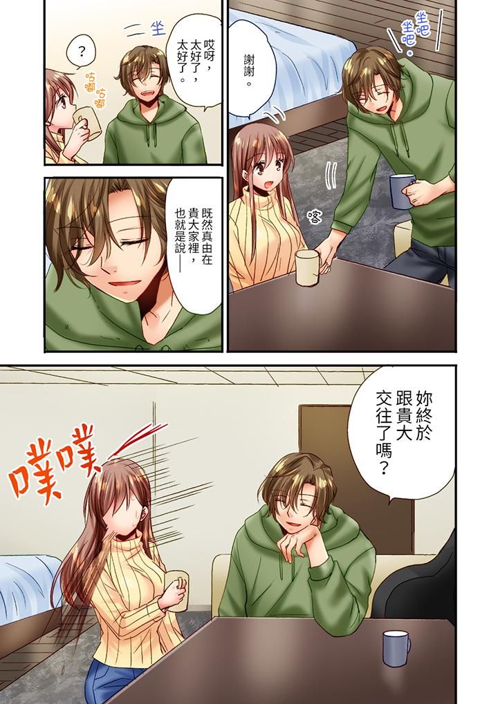 「只揉10次倒是可以喔…」青梅竹马意料之外的发情脸让我不禁大干特干第16话