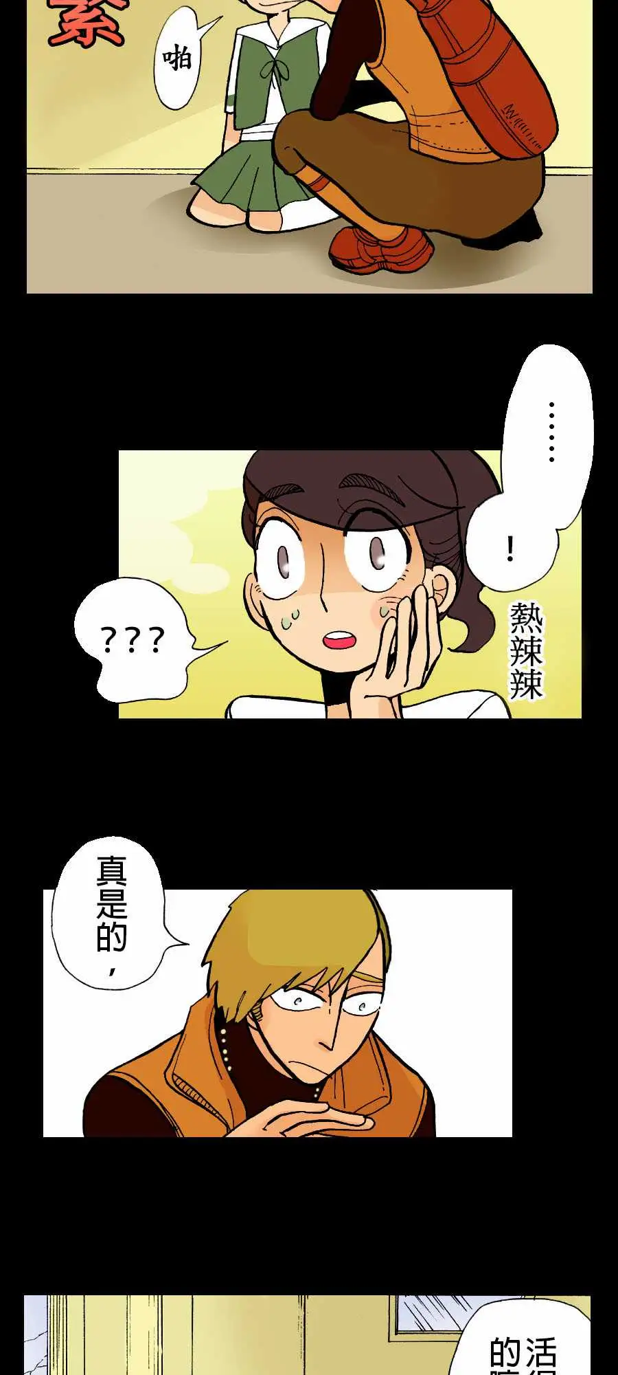 活尸路上第2话两个人