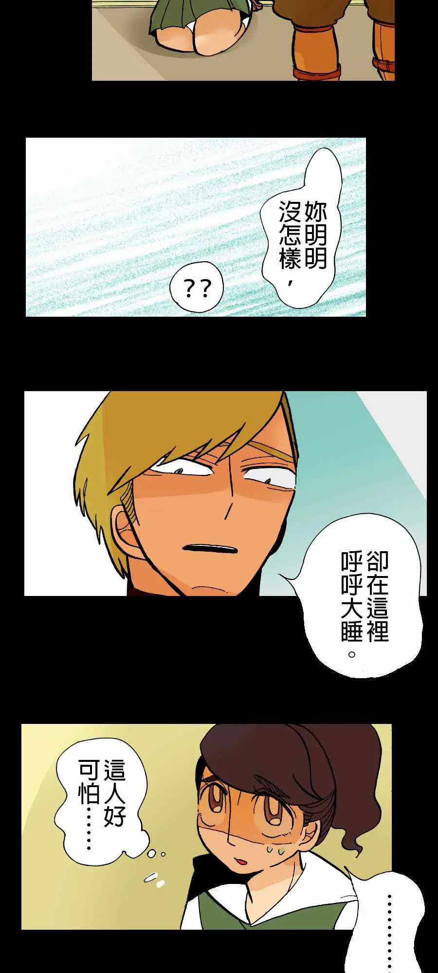 活尸路上第2话两个人