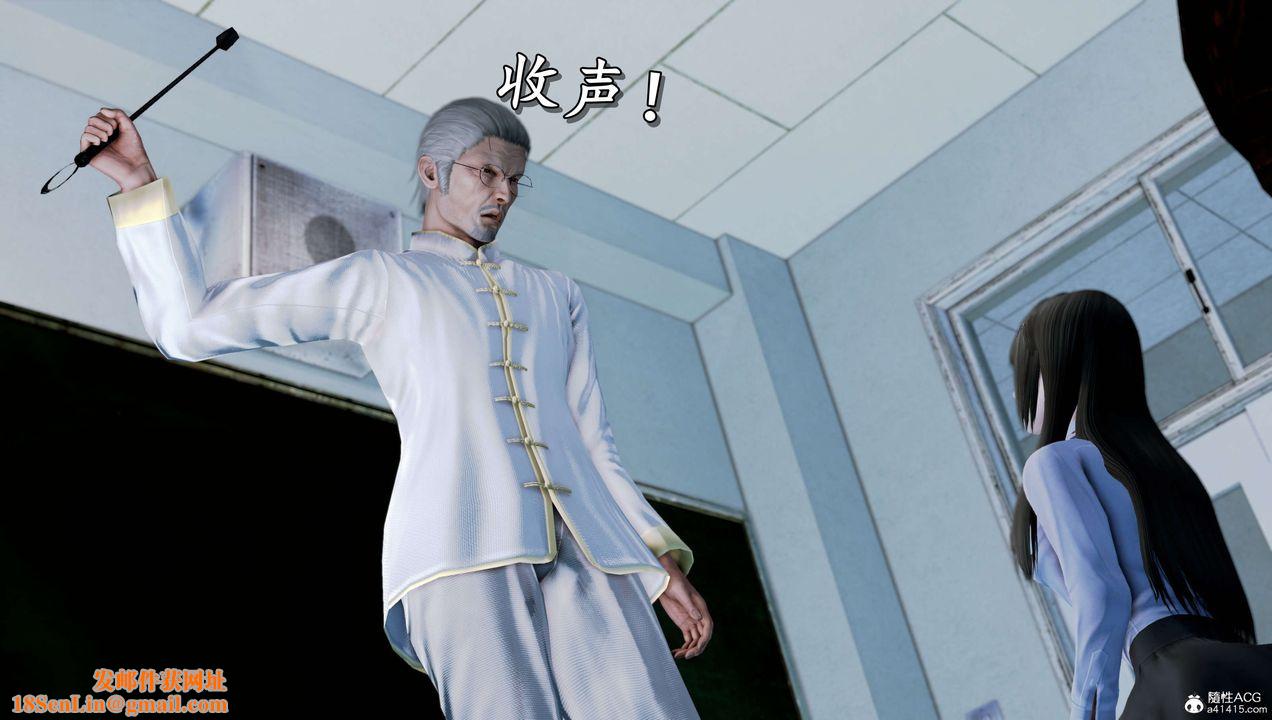 [3D]奴役三界人间第16话