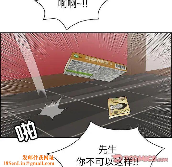 致命的你第24话