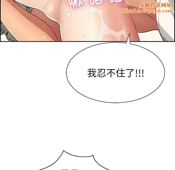 致命的你第24话