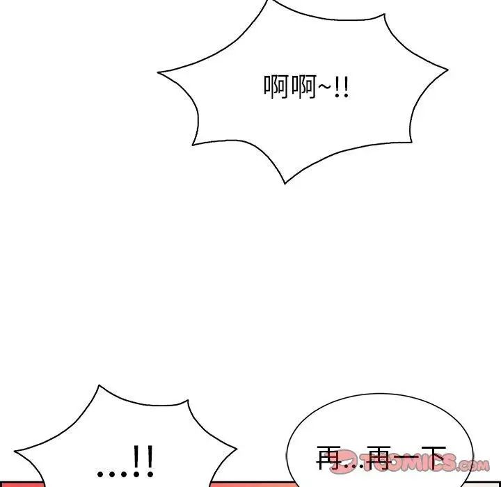 致命的你第24话