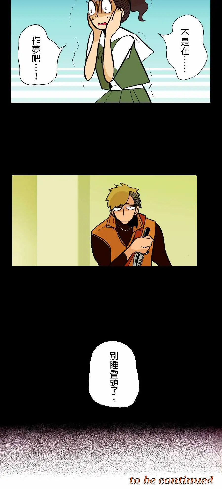 活尸路上第3话恶梦