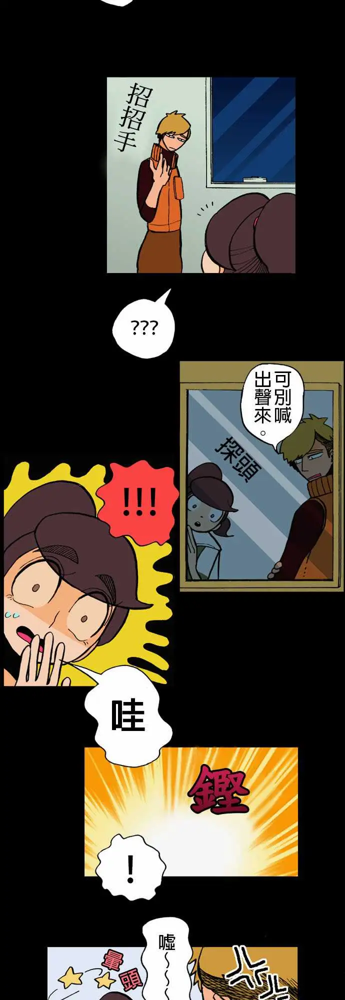 活尸路上第5话人间地狱