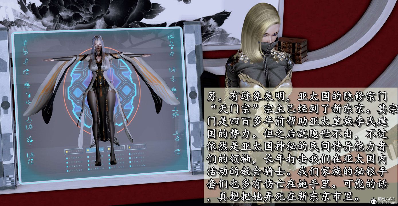 [3D]奴役三界人间第16话