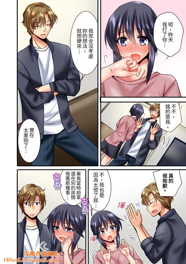 「只揉10次倒是可以喔…」青梅竹马意料之外的发情脸让我不禁大干特干第19话