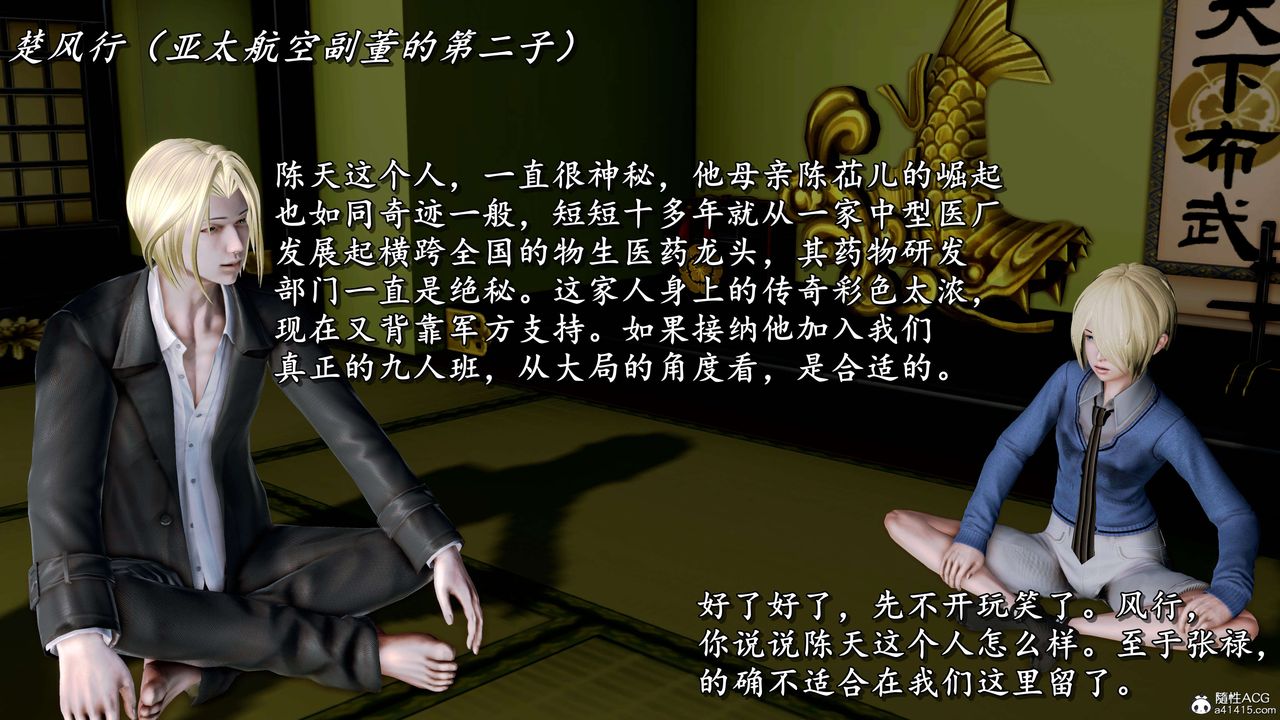 [3D]奴役三界人间第17话