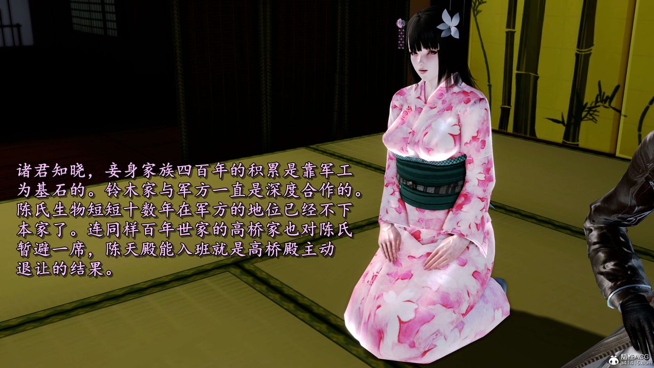 [3D]奴役三界人间第17话