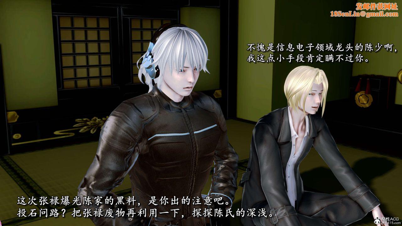 [3D]奴役三界人间第17话