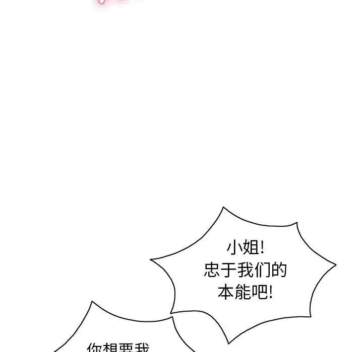 致命的你第25话