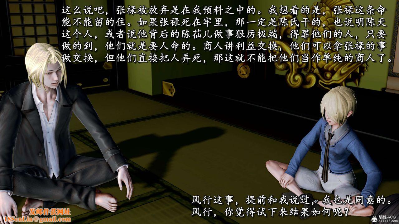 [3D]奴役三界人间第17话