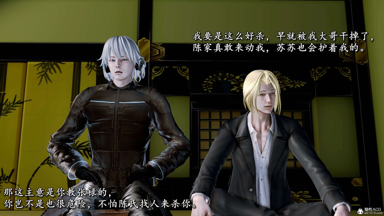 [3D]奴役三界人间第17话