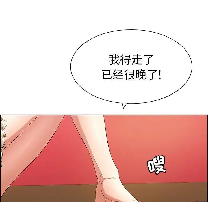 致命的你第25话