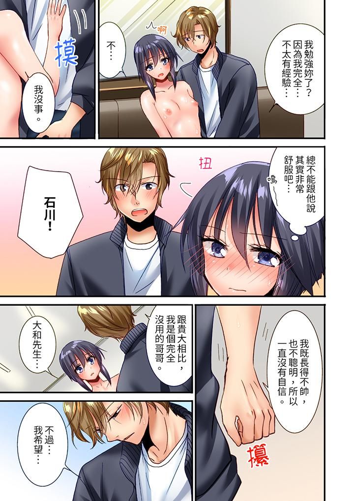 「只揉10次倒是可以喔…」青梅竹马意料之外的发情脸让我不禁大干特干第22话